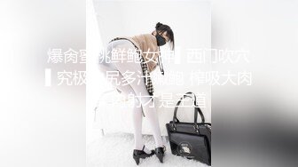 《小妹妹真大胆㊙️超强露出体验》超级大胆的小林跑去体育生教室窗口尿尿 真空出门新体验 超刺激户外露出