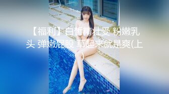 【新片速遞】 ✿极品少妇✿ 填满淫贱巨乳骚妻91ai美乳 情色内衣非常有情调 舔乳玩穴淫靡交合享用肉棒 爆射滑浓精浆