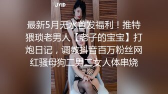 公司司机小王和老板高贵气质漂亮的美女老婆偷情啪啪,小少妇很饥渴不停扭动性感翘臀,2人操的很投入!