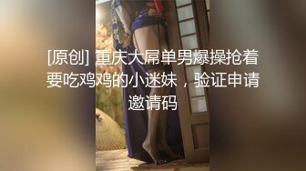 STP30369 【国产AV首发醉美3P淫乱】红斯灯影像新作RS-025《两根大屌硬操巨乳学生妹》制服的性爱美骚诱惑 VIP0600