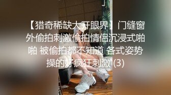 绝世容颜加绝世美臀加绝世美逼，就问你撸抢看不看