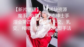 2023.5.31【换妻极品探花】返场护士小夫妻，情趣游戏，互换互插，6P极度淫乱