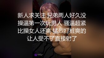 东京爱情故事宅男后入体验