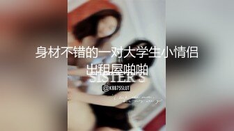 专操极品COS大神【Maniacccccc】新作[门槛福利] Cos白虎萝莉 被操爽了白浆直流 美腿尤物魔鬼身材超反差 (2)