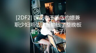 ❣️❣️清晰对话，PUA大神附近人约炮极品176高挑M属性女装店主口活篇，反差女吃鸡技术一流