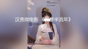 小胖哥酒店约啪偷怕 黑丝短发妹子