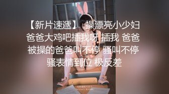 性感艺校毕业妹子摄影师潜规则先舔再捅啪啪淫叫真骚