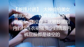 同城聚会白干个骚货又暗拍 阴道都给插爆了还若无其事