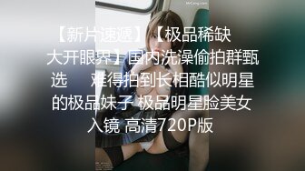 STP29781 极品高顏值女神级小姐姐小屄肥美多汁粉嘟嘟男友掰开爱不释手