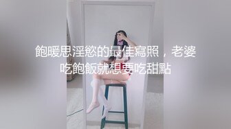 肥臀淫荡人妻，0431可互换