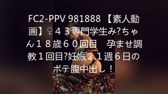 FC2-PPV 981888 【素人動画】♀４３専門学生み?ちゃん１８歳６０回目　孕ませ調教１回目?妊娠２１週６日のボテ腹中出し！