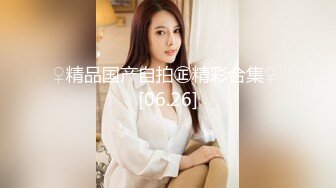 最新5月无水首发福利！顶级专业技术控极品榨精女王【琪娜姐姐】推特福利私拍，各种手足交止控取精，户外调教2位贱奴 (10)