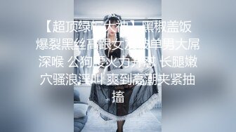 胖哥酒店-约啪性感短裙长发美女