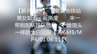 《绝版资源收藏分享》部部经典P站大热网黄专搞名人名器BITE康爱福私拍39部网红刘钥与闺蜜双飞叠罗汉无水原档