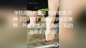 猫耳傲娇小偶像半夜私会男友，猫爪白丝润滑液足交，爆炒阿黑颜高潮❤️大神『鸡教练』爆操勾人小妖精