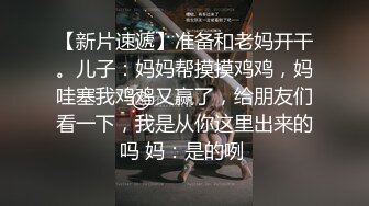 對話粗暴淫蕩，偏執狂，嚴厲女體調教大神【七爺】福利②，蠟油封逼道具SM啪啪