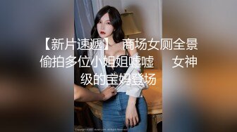 超级反差 极品身材学姐女神『小D姐姐』❤️学校图书馆 厕所 舞蹈室偷偷紫薇潮喷 肛塞 炮击齐上 爽到浑身颤抖 下