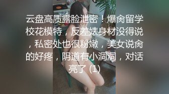 00后眼镜小萝莉丝袜撕扯老金肆意玩弄