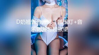 【绿帽淫妻??性爱轰趴】极品母狗『Cute』多人淫乱性爱轰趴 淫女与群男性爱啪啪 场面一度失控 高清1080P原版