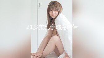 90后老婆情趣后入