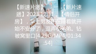 【新速片遞】  2023-7-10新流出酒店偷拍学生情侣开房❤️身材极好的美女穿黑丝情趣叫声婉转动听