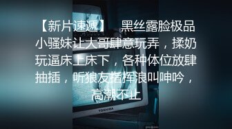 清純大奶妹愛玩綑綁無套性愛.被前男友偷拍流出