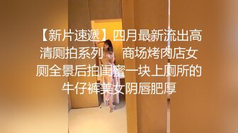 【新片速遞】  商场女厕全景偷拍几个美女嘘嘘粉嫩的鲍鱼呈上来了