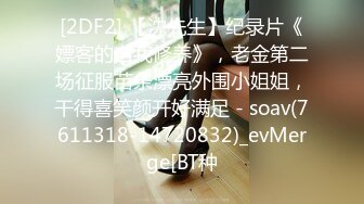 [2DF2] 女神级性感兼职大美女,一线天精致鲍鱼,抱起来干痛的受不了只能在床上操 [BT种子]