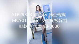 STP23580 糖心出品海外网红留学生▌妮可 ▌试镜演援 摄影师潜规则网袜情趣尤物女神 无套狂艹美穴爆射艳臀