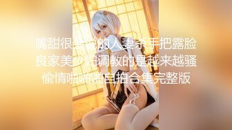 【极品❤️淫妻母狗】露出少妇淫妻『诗妍』乱操性爱私拍 野外露出+车震+公园口交+开档牛仔+情趣内衣