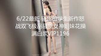 眼镜哥落地窗前猛插极品身材的美女同事❤️各种姿势玩她的无毛大肥鲍