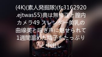 (4K)(素人発掘隊)(fc3162920.ejtwas55)典は無修正と膣内カメラ49 スレンダー美乳の曲線美と喘ぎ声に魅せられて1週間溜めた精子をたっぷりと中出し