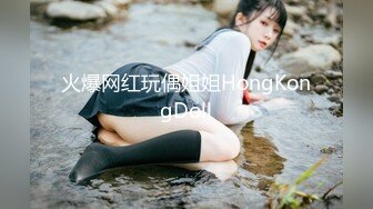 蜜桃传媒PMC413为爱痴狂化身SM女王