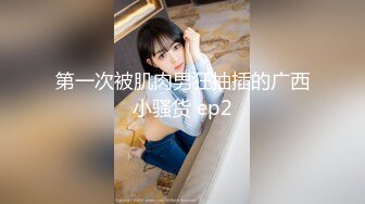 商场女厕偷拍 大长腿破洞牛仔裤少妇的B可真黑