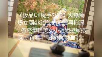 推特优质露出博主【十月初八】挑战各种户外人前露出户外啪啪啪图比视频刺激