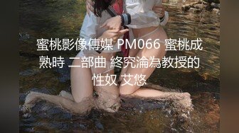 《极品女神反差泄密》万狼求购网红可盐可甜清纯萝莉系美少女lewd私拍第二季，啪啪多水蜜穴SM调教纯纯人形小母狗 (1)