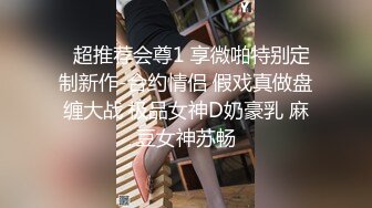 露脸眼镜娘母狗小学妹被大鸡巴开包娇嫩菊花 小小年纪就已经双洞齐开