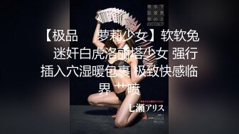 瘦瘦小小80斤美嬌妻,被大哥調教的不錯,修長大長腿配黑絲太勾人了