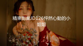 國產AV 精東影業 JDTY005 地縛靈老色鬼玩弄健身女 昀希