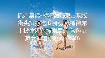 【超精品泄密】合肥学妹张X彤等两位美女图影