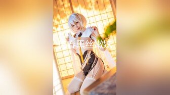 高颜值身材火辣御姐Coser「meriolchan」OF露脸大尺度私拍 又纯又欲阿黑颜视觉效果拉满【第二弹】 (1)