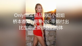 Onlyfans 极品网红小姐姐⭐桥本香菜⭐原神cos-申鹤付出比生命还要珍贵的肉体