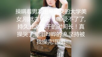 【全網推薦】【淫妻女友】淫蕩人妻女友嫩妹【電報群】視圖福利(200V+1550P) 清純的外表掩飾不了內心的淫蕩 (2)