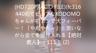 (HD1080P)(DANDY)(1dandy00863)家庭教師にマ○コが敏感過ぎて困っていると相談したばかりに早漏改善レズセックスをされてしまった敏感女子○生 (3)