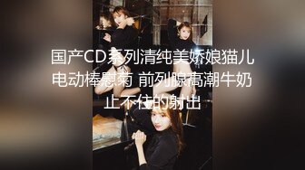 ID5357 乔安 情欲男女乔安的献身36计 爱豆传媒