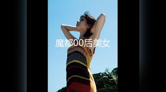 【JVID重磅】极品女神【雪伦】健身学员 强制脱衣 特写掰穴