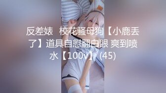 【纯情美少女】G奶御姐~!巨乳翘臀~丝袜美腿~无套爆操内射 表情相当淫荡