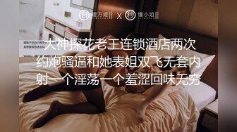 真实自怕，年轻美丽小少妇，一孩子妈，‘胸捧起来，两个一起’。不捧这大奶子操得直晃晃！