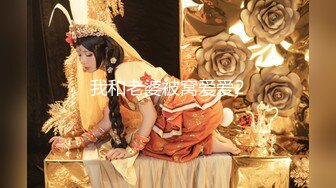 【新片速遞】  年轻小夫妻露脸口交，无套女上位啪啪，胸推乳交，足交道具自慰，传教士高潮