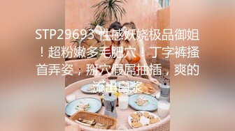 STP28434 全国外围女探花包总珠海酒店 约操极品外围女，渴望被哥哥内射 VIP0600